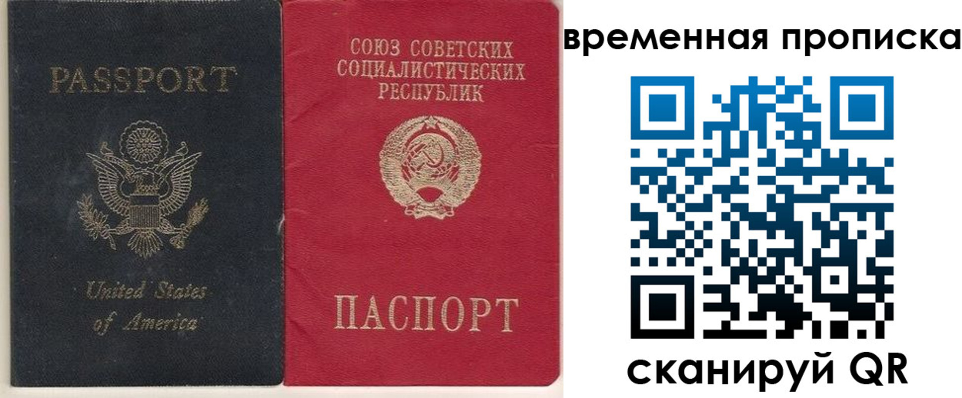 прописка для школы в Лабытнанги