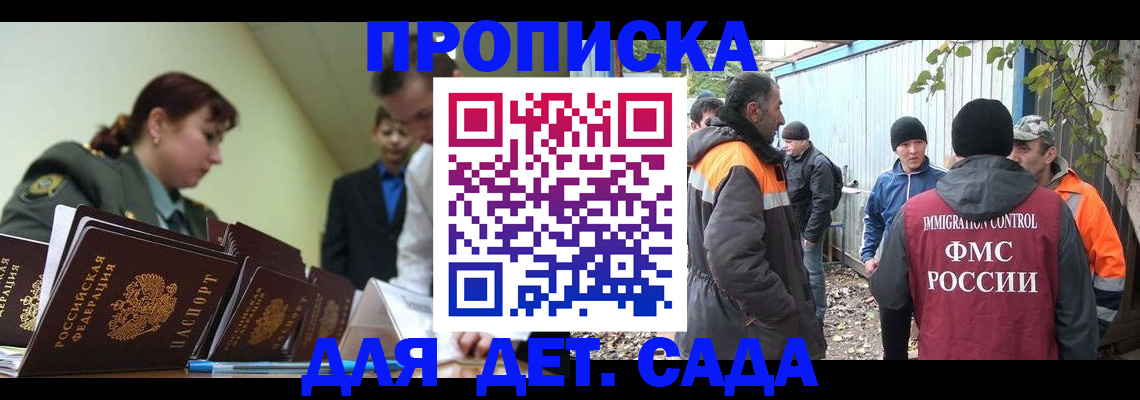 временная прописка в Лабытнанги