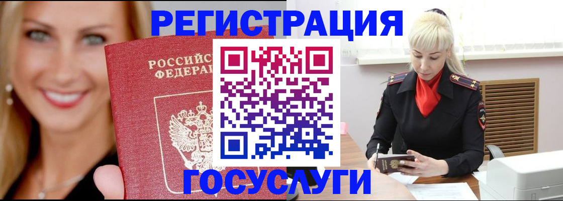 временная регистрация поиск в Лабытнанги