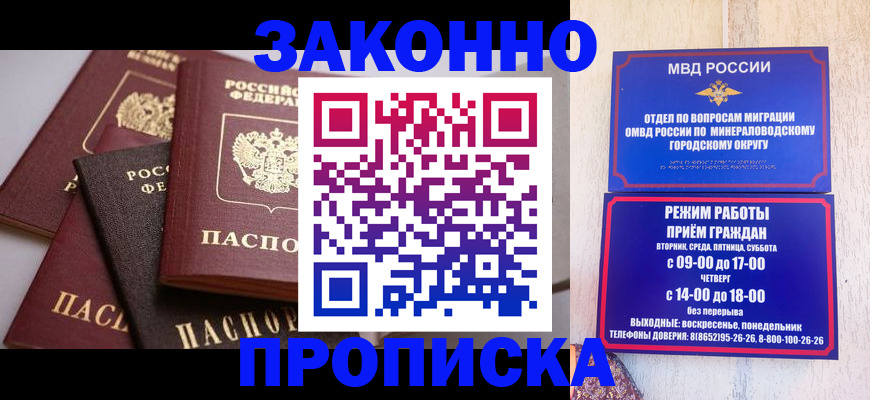 временная регистрация для всех в Лабытнанги