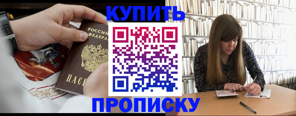 временная регистрация для школы в Лабытнанги
