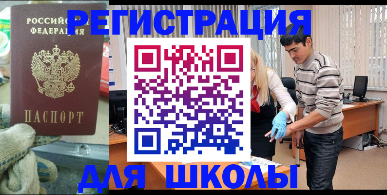 временная регистрация поиск в Лабытнанги