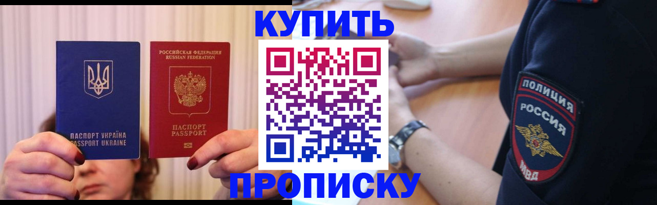 прописка для кредита в Лабытнанги