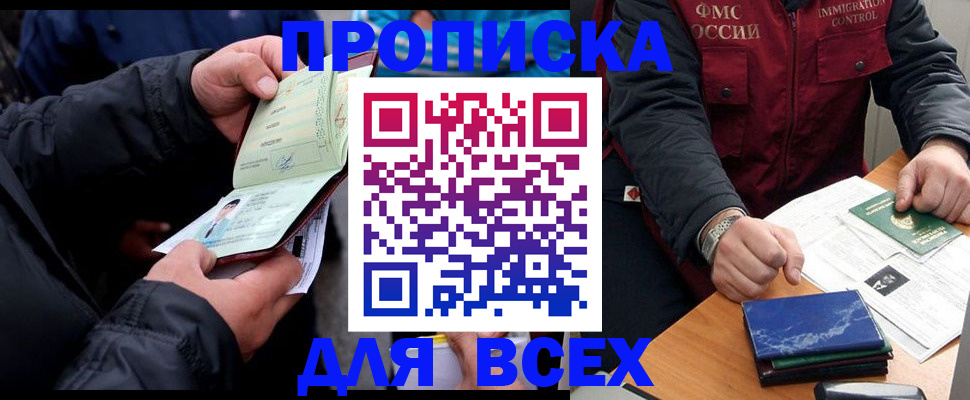 регистрация для школы в Лабытнанги