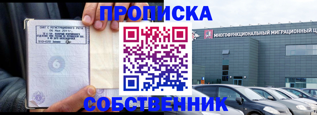 временная регистрация 2025 в Лабытнанги