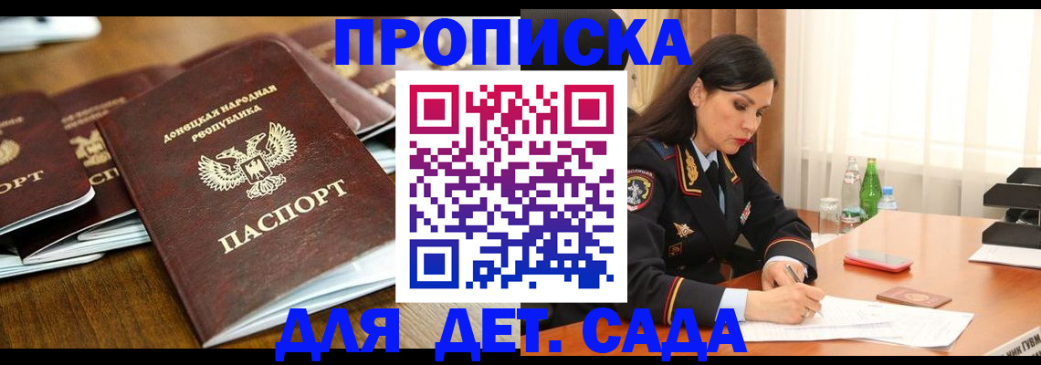 прописка в квартире в Лабытнанги